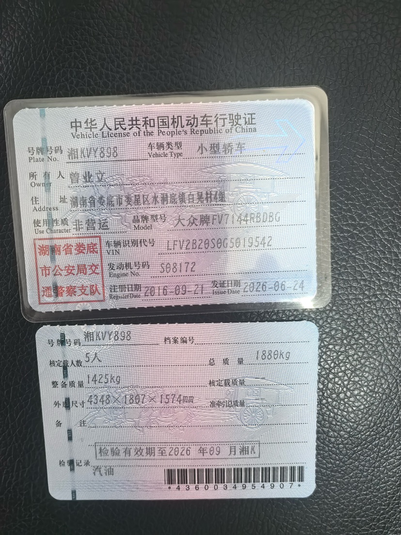 大众 高尔夫·嘉旅 2016 汽车图片 #4