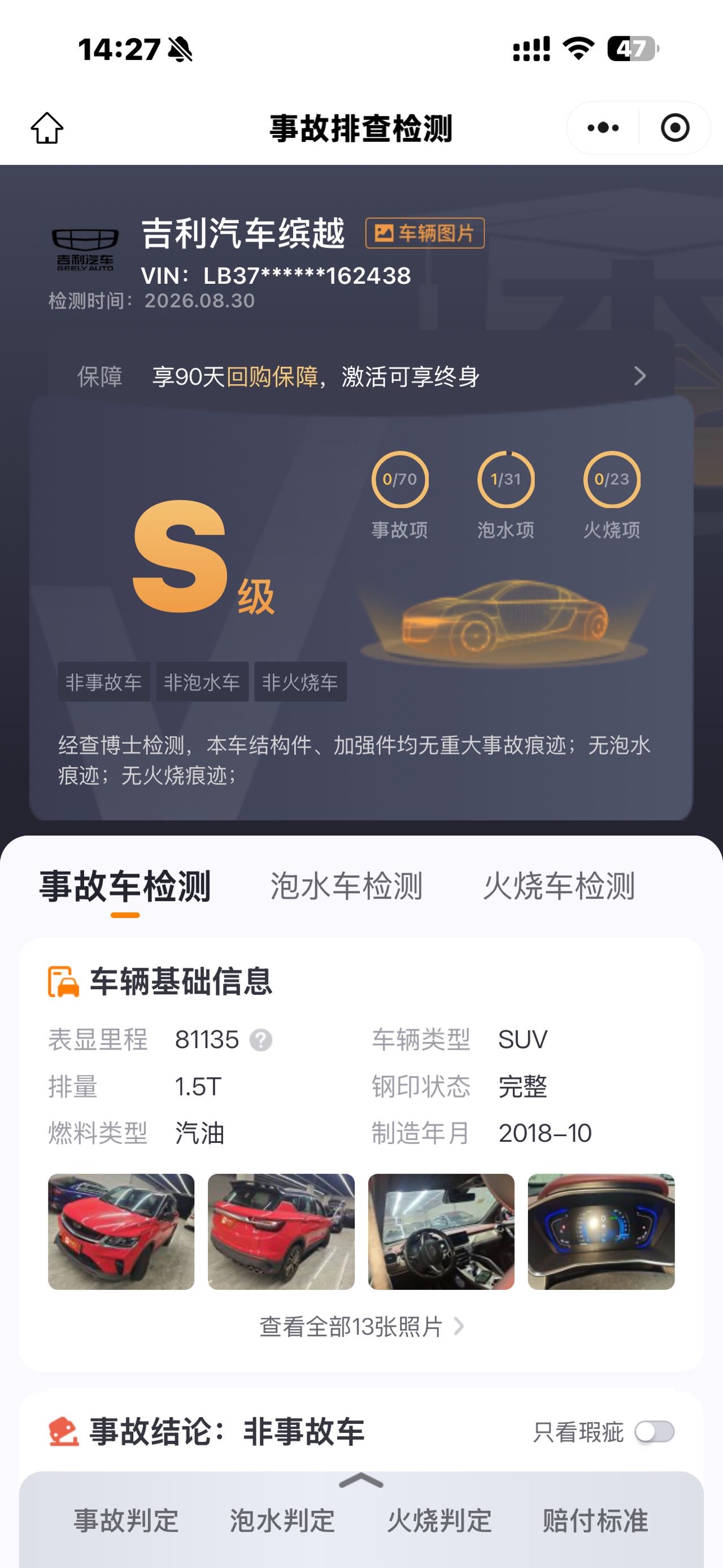 GEELY Coolray 2019 #9 GEELY Coolray 2019 image de voiture #9