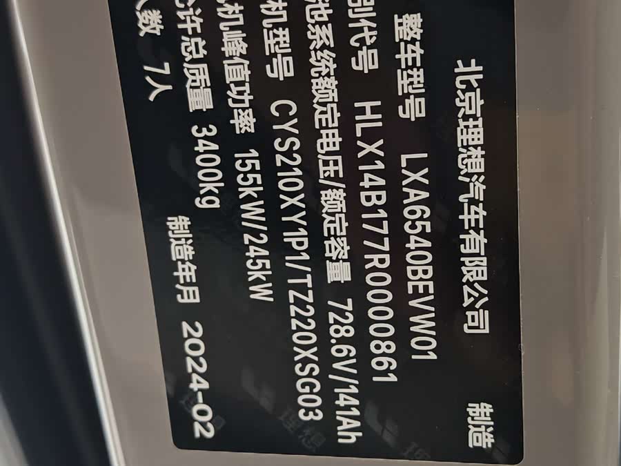 理想汽车 理想MEGA 2024 汽车图片 #26