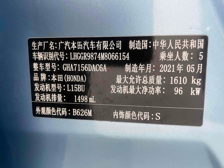 Honda Fit 2021 car image #26