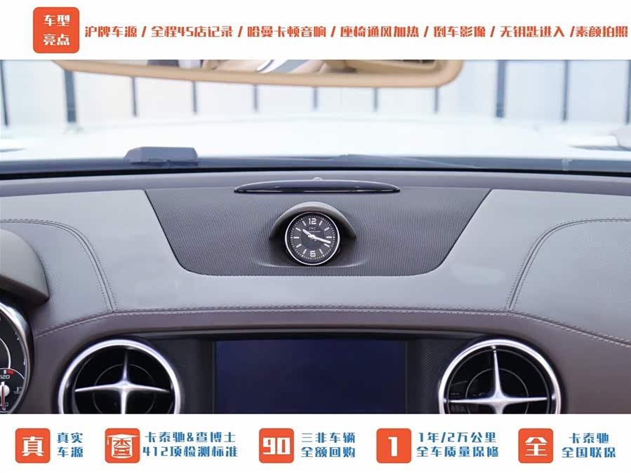 Mercedes-Benz SL AMG 2015 #26 Mercedes-Benz SL AMG 2015 car image #26