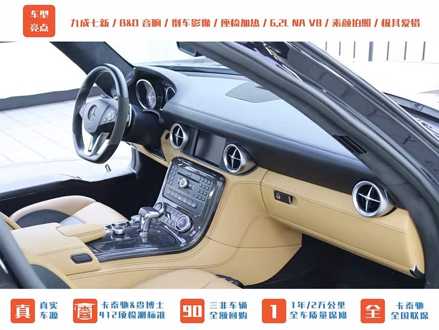 Mercedes-Benz SLS AMG 2013 #26 Mercedes-Benz SLS AMG 2013 car image #26