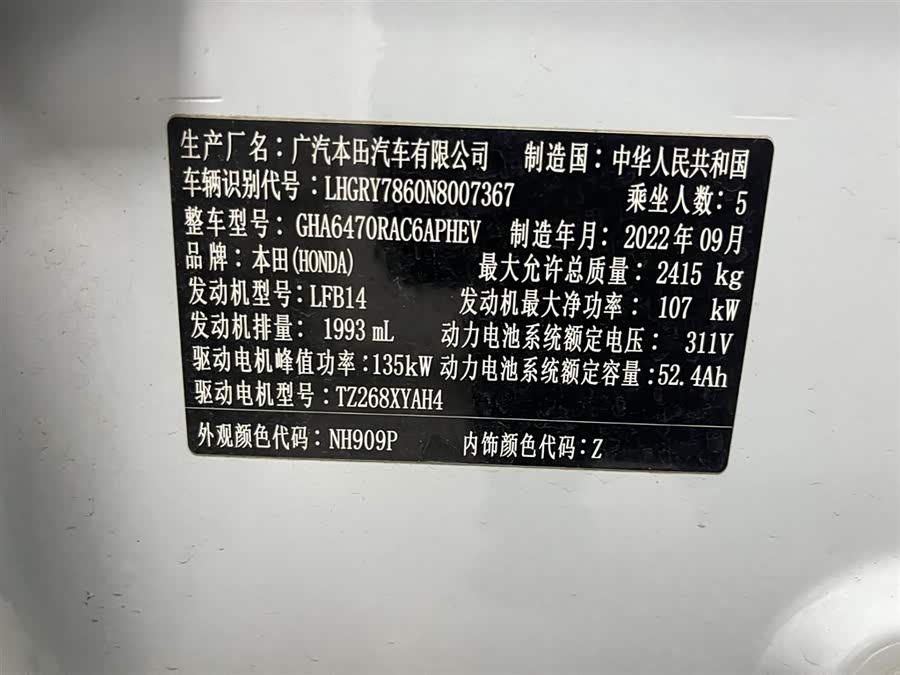 Honda Breeze New Energy 2023 car image #26