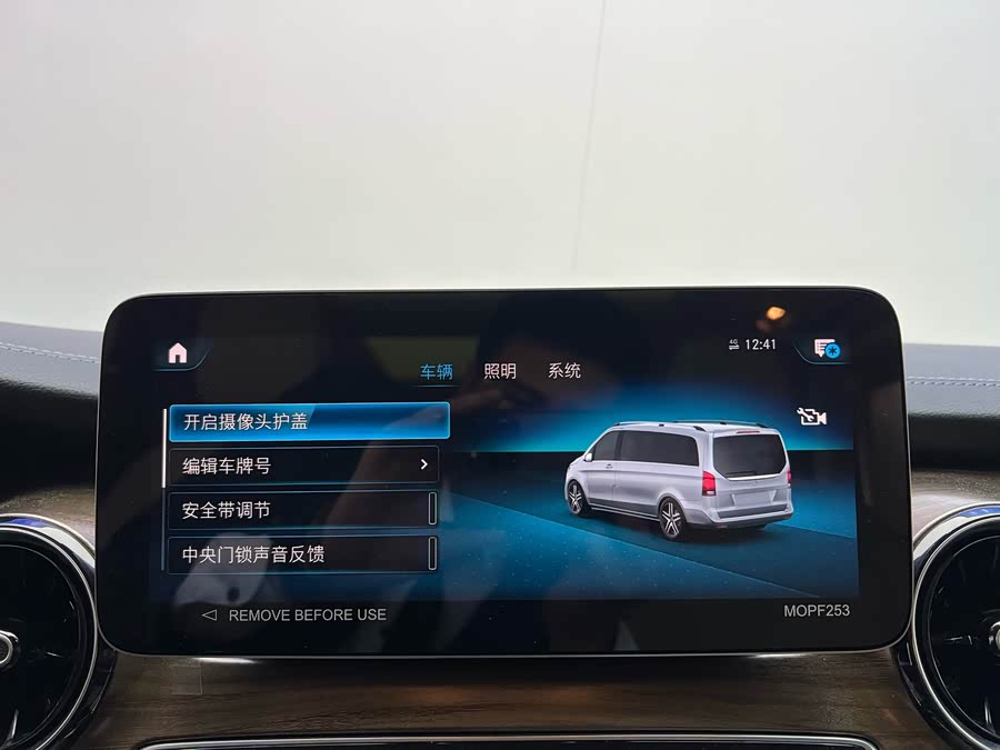 奔驰 奔驰V级 2023 汽车图片 #26