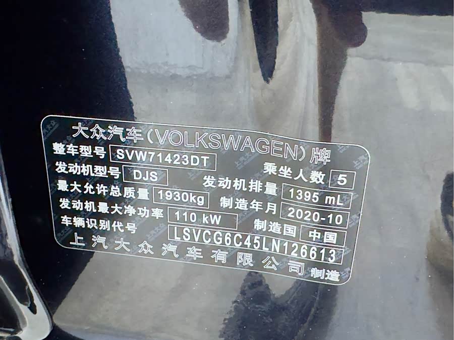 Volkswagen Passat 2021 car image #26