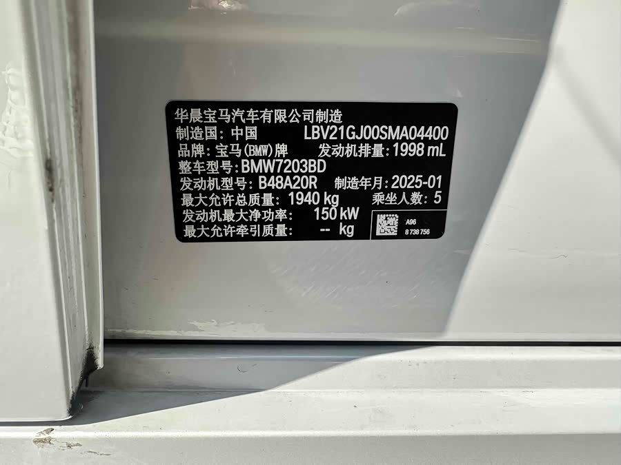 BMW 2 Series 2025 car image #26