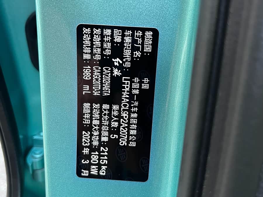 HongQi H6 2025 #26 HongQi H6 2025 car image #26