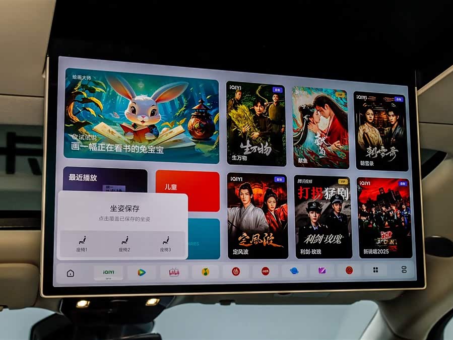 理想汽车 理想MEGA 2024 汽车图片 #26