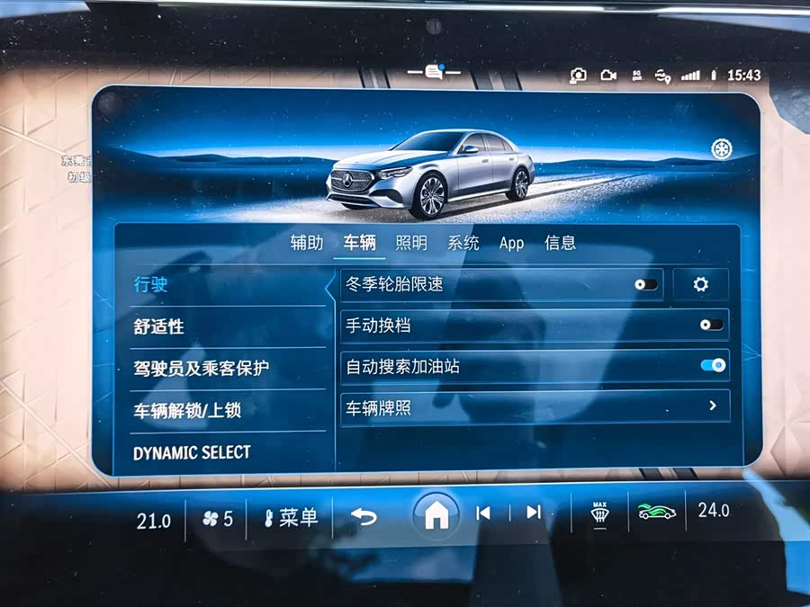 Mercedes-Benz E Class New Energy 2024 car image #26