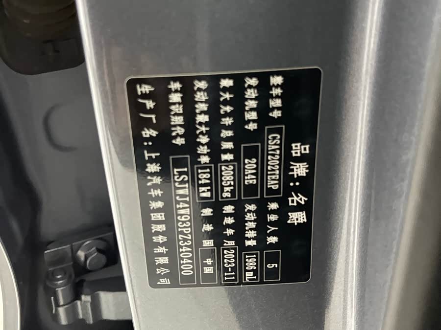 MG 7 2023 image de voiture #26