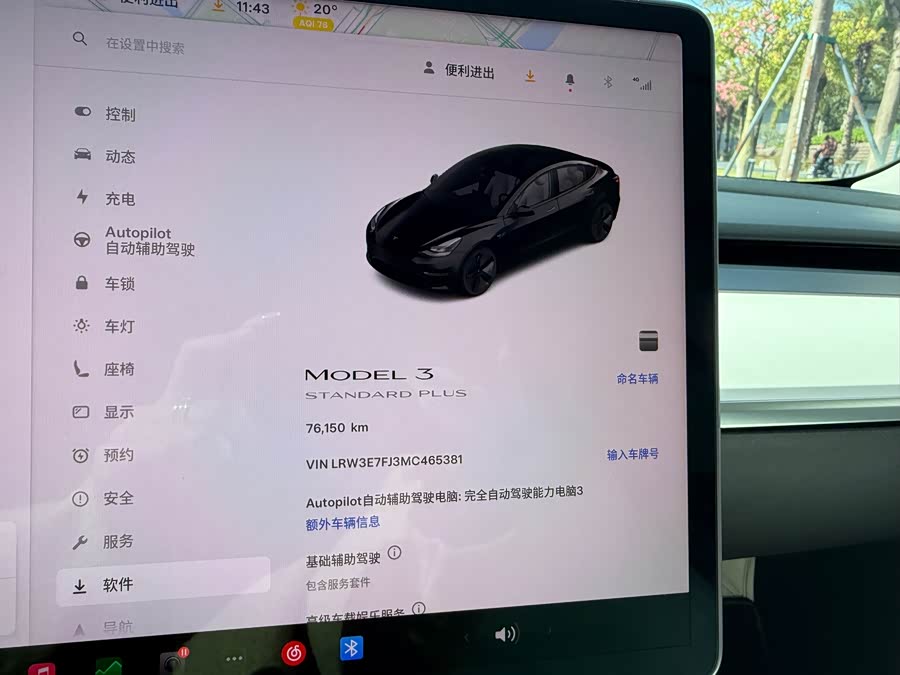 Tesla Model 3 2021 image de voiture #26
