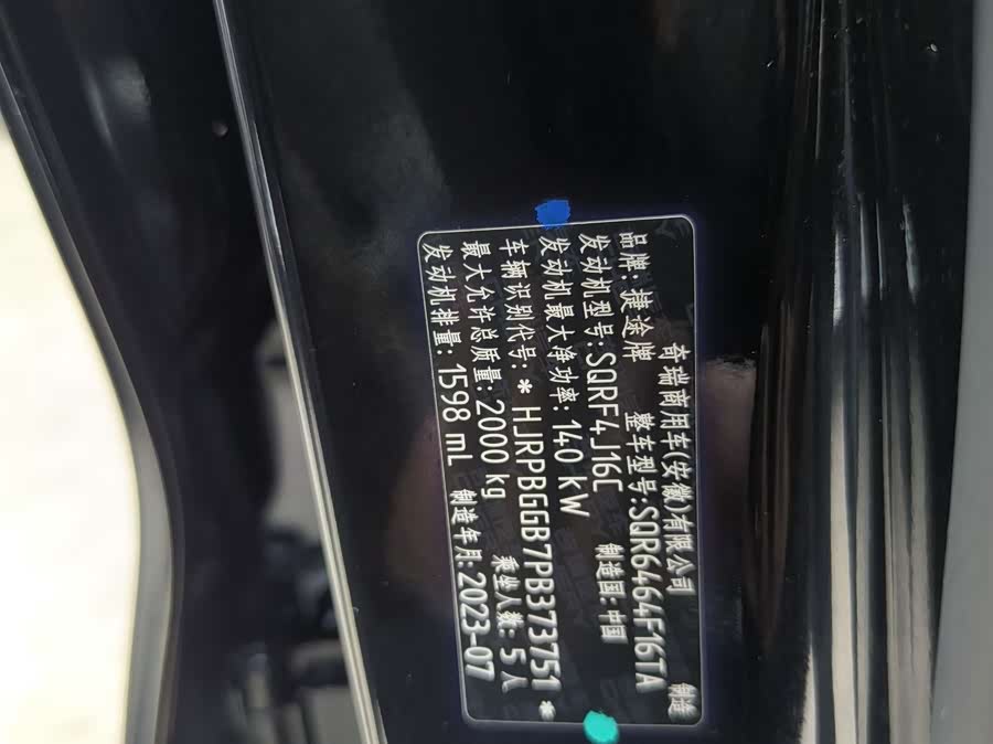 捷途 捷途大圣i-DM 2023 汽车图片 #26