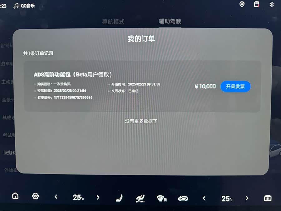 FangChengBao Leopard 8 2024 car image #26