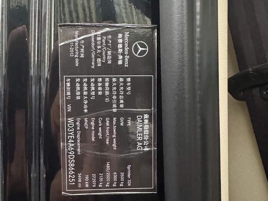 奔驰 Sprinter 2014 汽车图片 #26