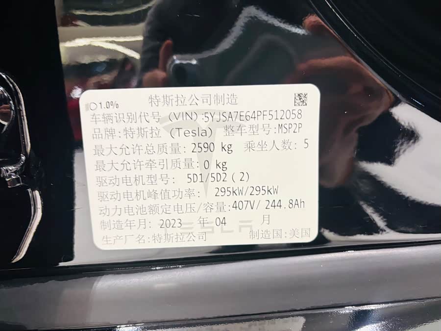 Tesla Model S 2023 immagine di auto #26