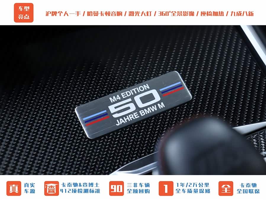 BMW M4 2023 car image #26