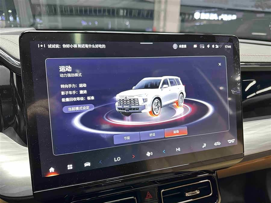 GAC Trumpchi ES9 2023 car image #26