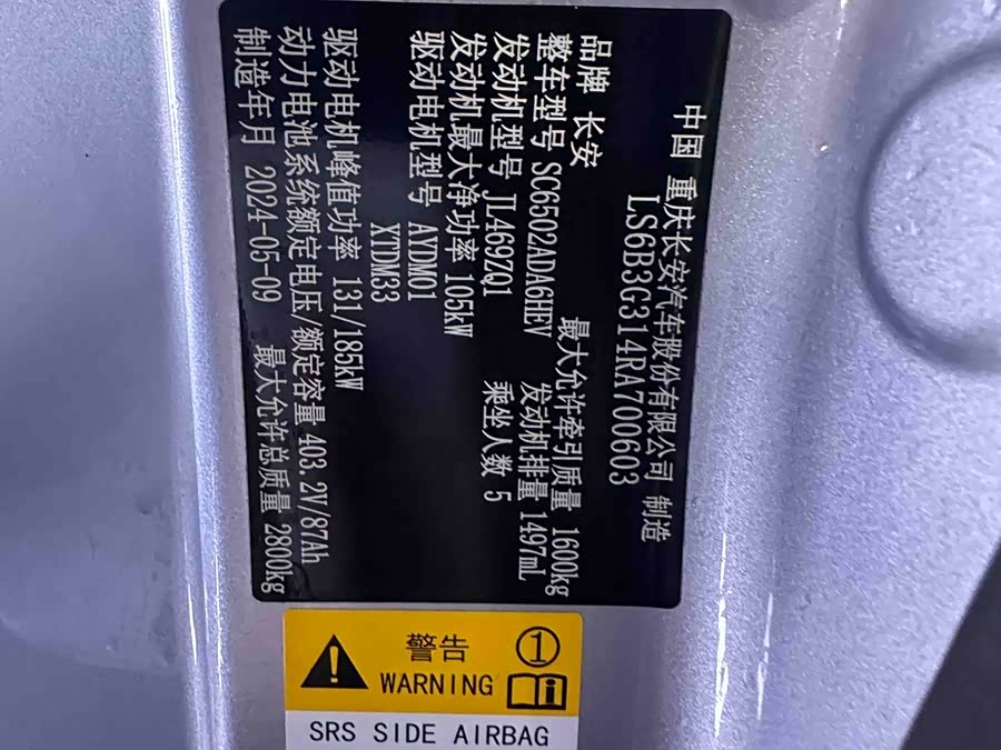 Deepal G318 2024 imagen de coche #26