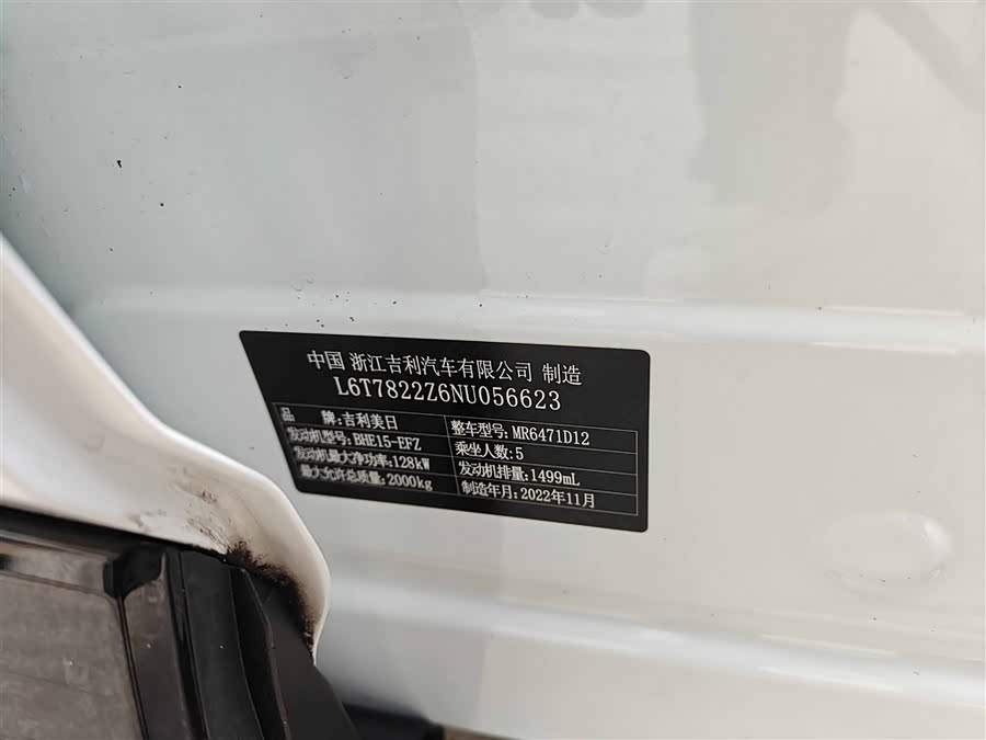 GEELY Boyue L 2023 #26 GEELY Boyue L 2023 imagen de coche #26
