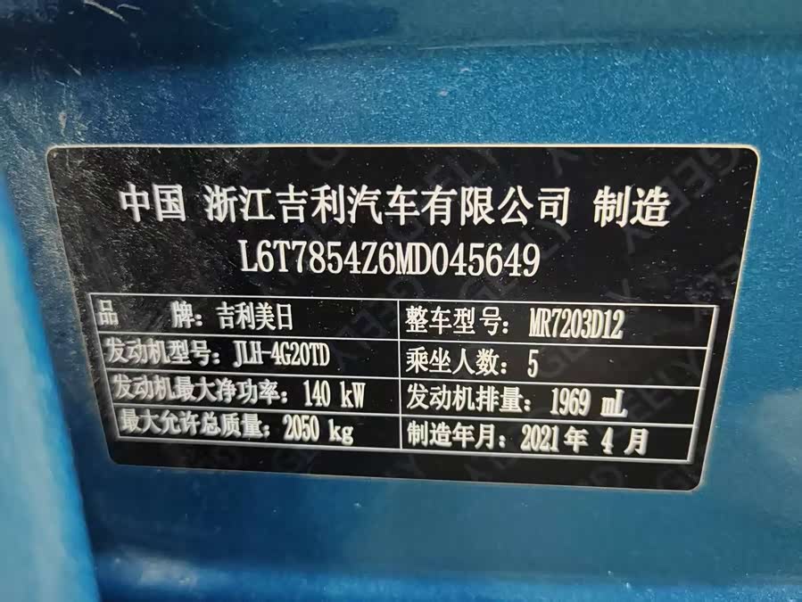 GEELY Preface 2025 car image #26