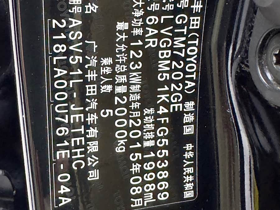 Toyota 2015 car image #26