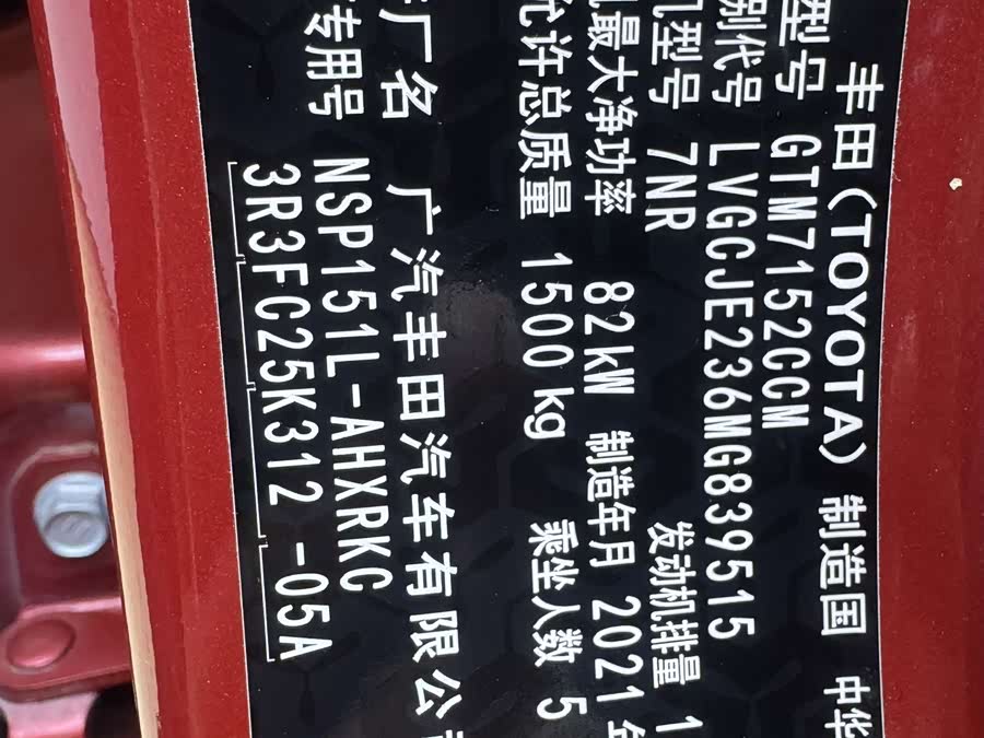 Toyota Yaris L Zhixuan 2021 #26 Toyota Yaris L Zhixuan 2021 car image #26