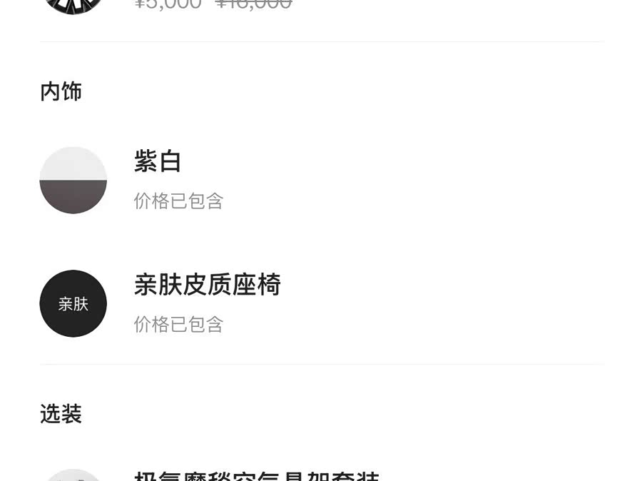 极氪 极氪7X 2024 汽车图片 #26