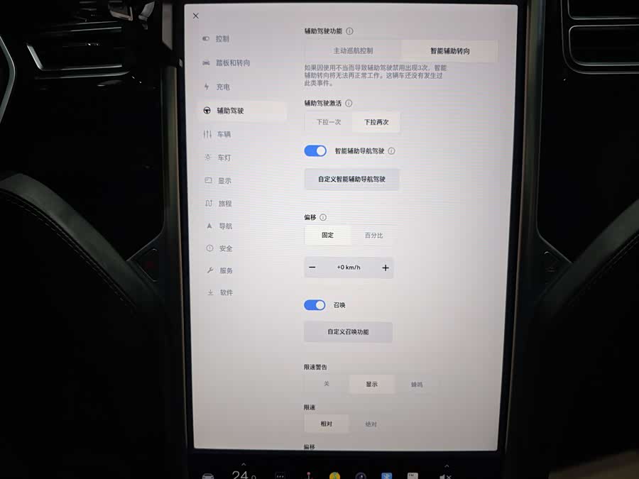 特斯拉 Model S 2017 汽车图片 #26