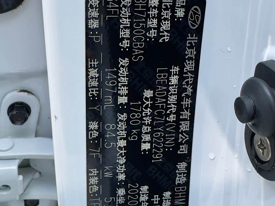 Hyundai Elantra AD 2020 car image #26