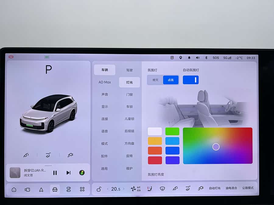 理想汽车 理想L7 2024 汽车图片 #26