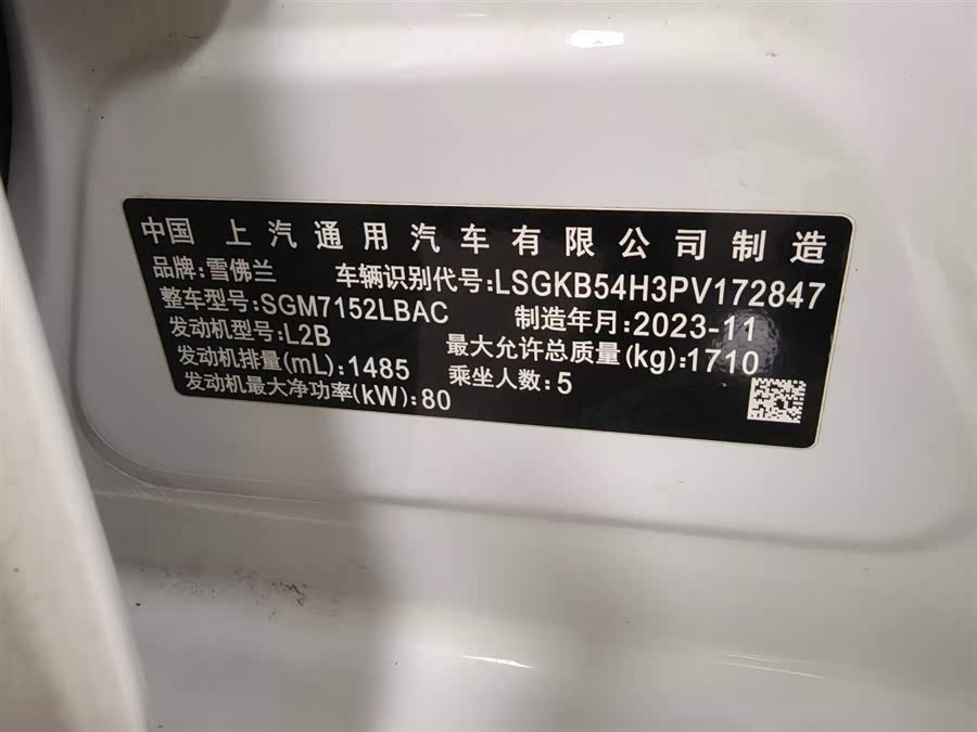 Chevrolet Monza 2023 car image #26