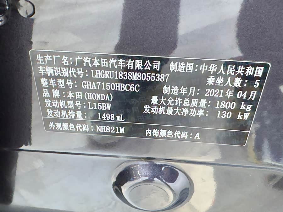 Honda VEZEL 2021 immagine di auto #26