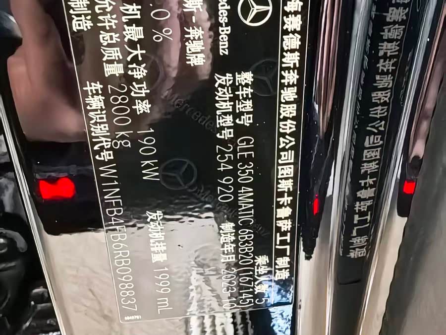 Mercedes-Benz GLE Class 2024 car image #26