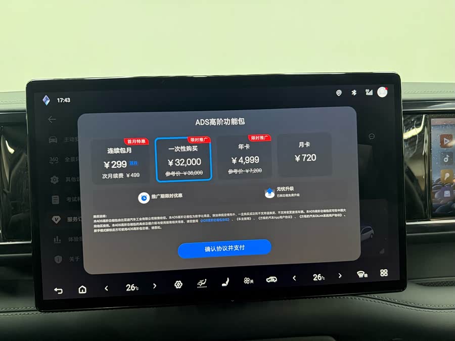 FangChengBao Leopard 5 2025 car image #26