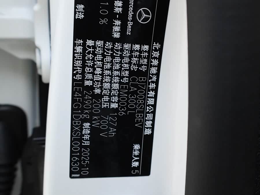 Mercedes-Benz CLA Class New Energy 2025 immagine di auto #26