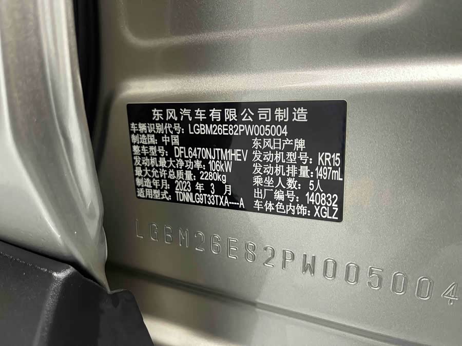 日产 奇骏 2024 汽车图片 #26