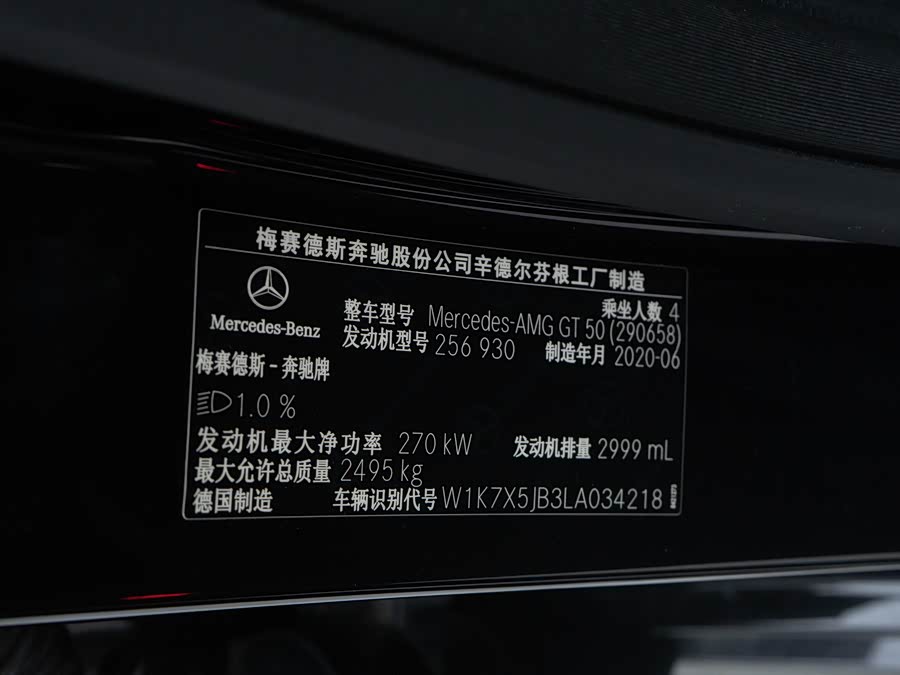 奔驰 AMG GT 2021 #26 奔驰 AMG GT 2021 汽车图片 #26