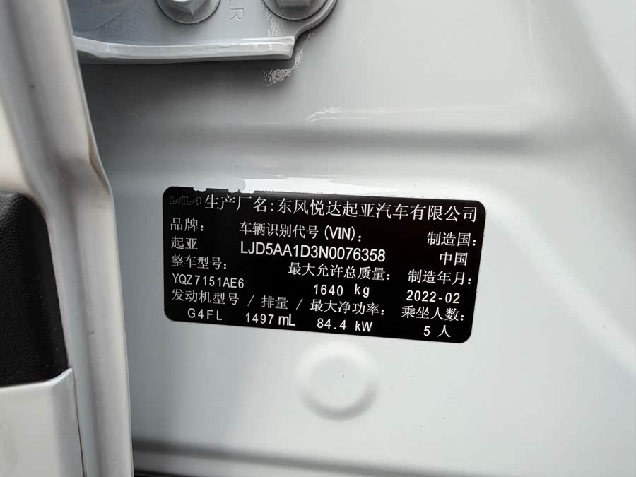 起亚 KX3傲跑 2022 汽车图片 #26