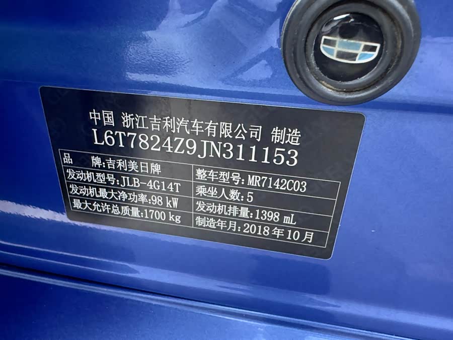 GEELY Binray 2018 car image #26