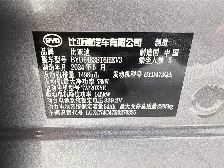 BYD Song Plus New Energy 2024 #26 BYD Song Plus New Energy 2024 car image #26