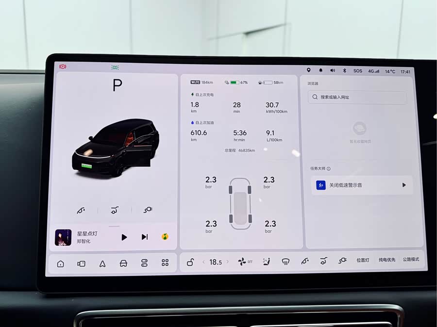 Li L9 2023 imagem de carro #26