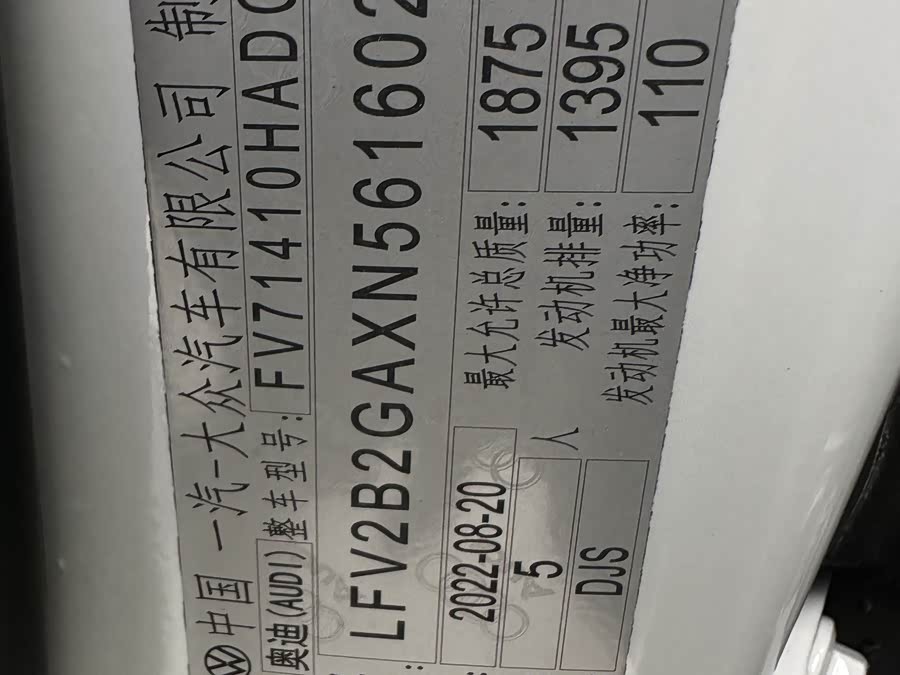 奥迪 奥迪Q2L 2022 汽车图片 #26