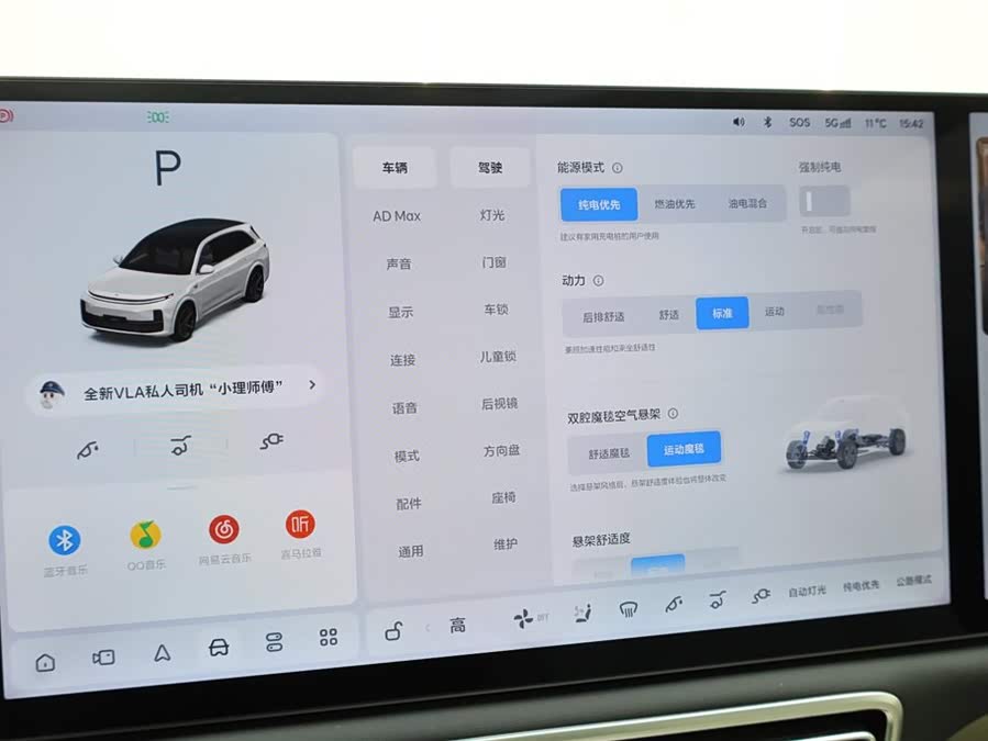 Li L7 2025 صورة سيارة #26