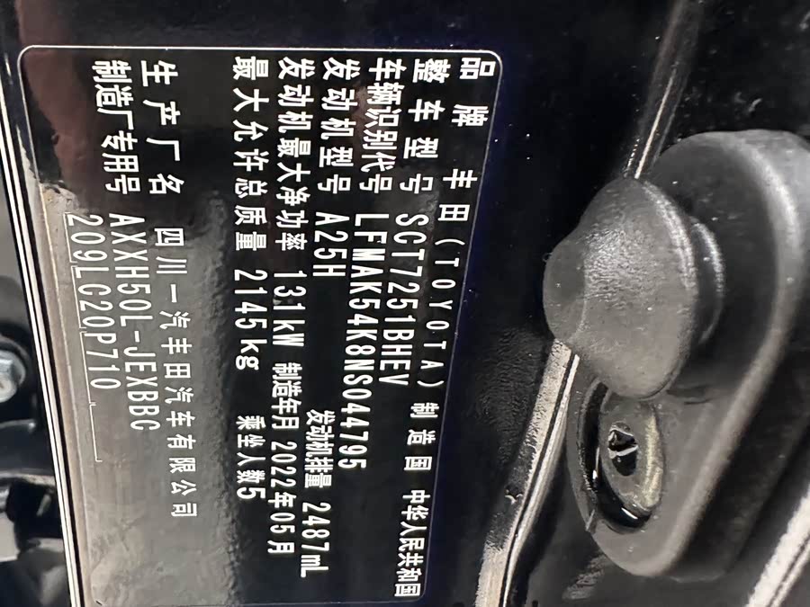 Toyota Avalon 2022 car image #26