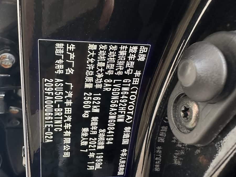 丰田 汉兰达 2021 汽车图片 #26