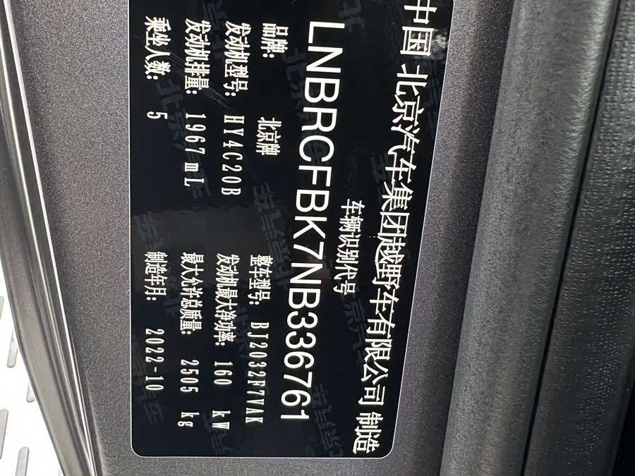 Beijing 2023 immagine di auto #26