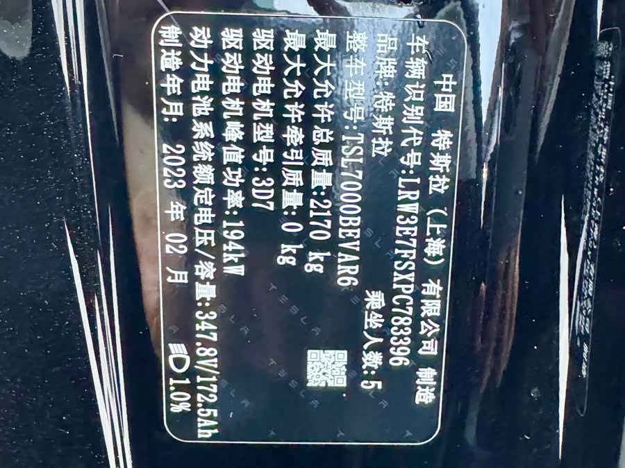 Tesla Model 3 2023 immagine di auto #26