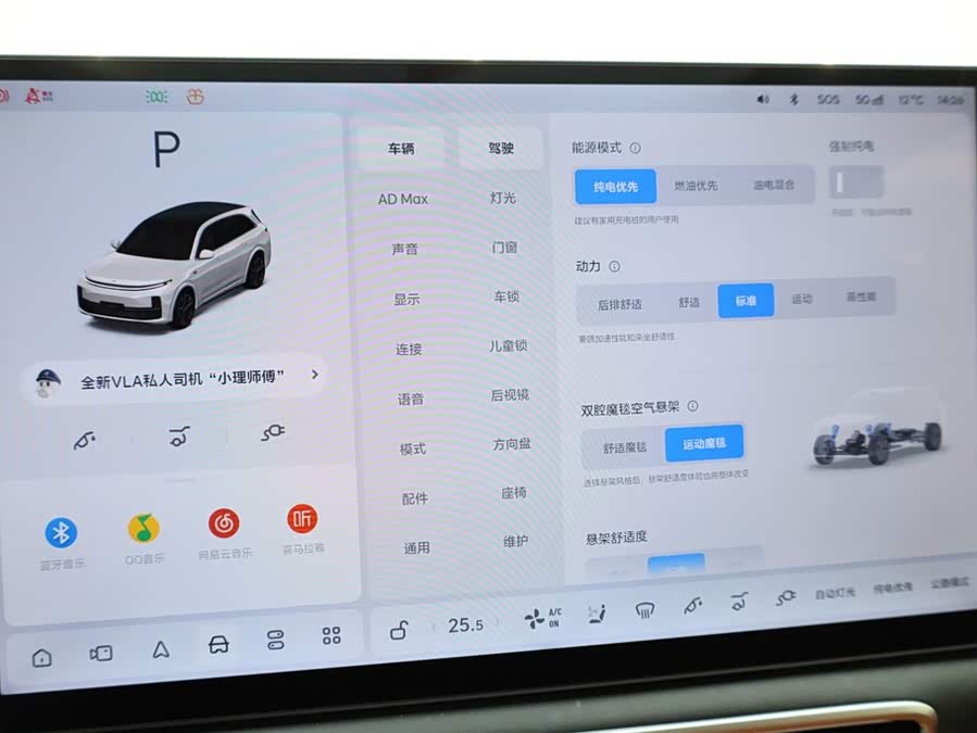 理想汽车 理想L7 2025 汽车图片 #26