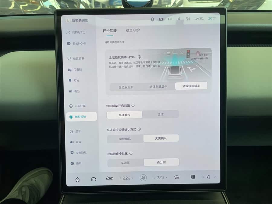 蔚来 蔚来ET5 2023 汽车图片 #26