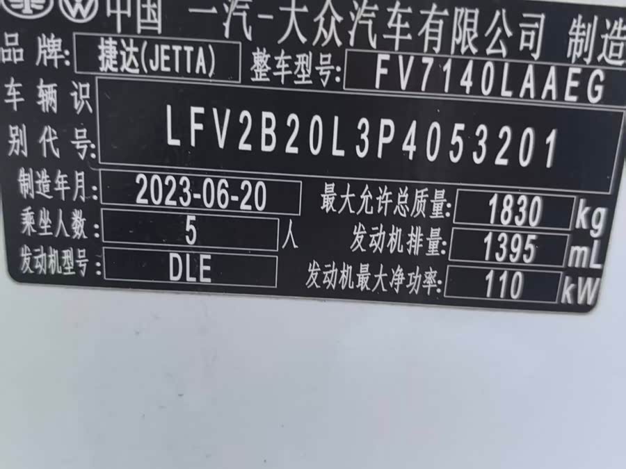 Jetta VS5 2023 immagine di auto #26